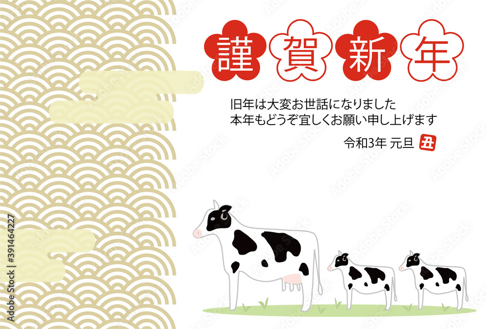 年賀状 横 丑年 ハガキ 和風 2021年 年賀状 横 丑年 ハガキ 和風 2021年