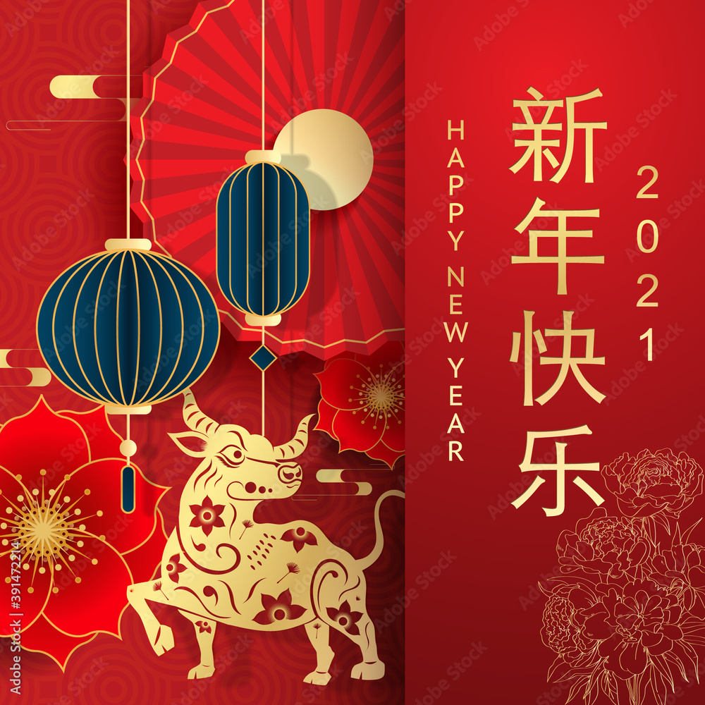 2021 Chinese New Year Card, Year Of The Ox 2021 Chinese New Year Card, Year Of The Ox