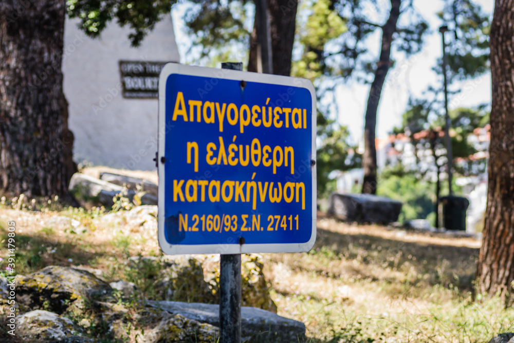 Blue metal board with an inscription in Greek 