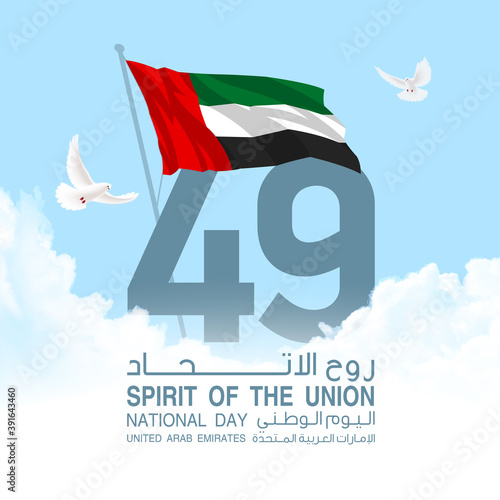 banner with UAE flag isolated on white with Inscription in Arabic: 49 UAE National day Spirit of the union United Arab Emirates, Flat design Logo Anniversary Celebration Abu Dhabi 49 National day Card