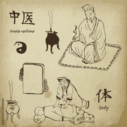 Chinese medicine set of vector illustration on old paper. Massage, medical plants in pot. Alternative medicine. Chinese pharmacy.