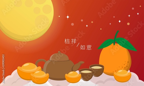 Chinese and Taiwanese Lunar New Year, moon and oranges, banner cards, cartoon vector illustration, subtitle translation: Auspicious