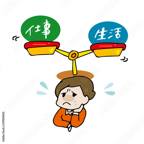 仕事と生活を天秤にかける女性