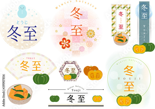 冬至, 冬, 南瓜, カボチャ, かぼちゃ, かぼちゃの煮物, カボチャの煮物,