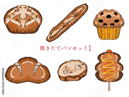 焼きたてパンセット１