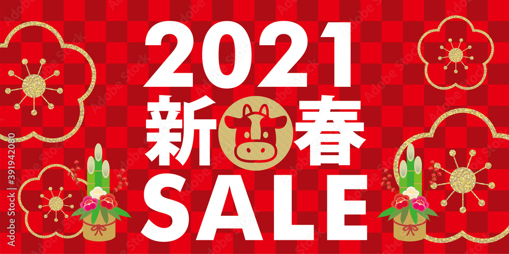 販売促進用バナー素材 新春初売り 正月のイメージの販売促進用 バナーデザイン市松模様と牛のアイコンイラスト丑年 Stock Vector Adobe Stock 販売促進用バナー素材 新春初売り 正月のイメージの販売促進用 バナーデザイン市松模様と牛のアイコンイラスト丑年 Stock Vector Adobe Stock