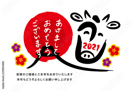 2021年丑年年賀状　富士山とうし(丑)のデザイン筆文字　添え書き入り（ご健康とご多幸をお祈りいたします）