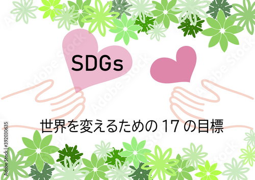 SDGsの内容を分かりやすくイメージした、ポスター風の手描きイラスト(英文)