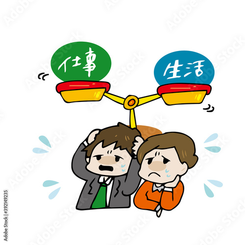 仕事と生活を天秤にかける夫婦　男女