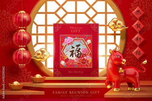 Chinese lunar year gift box ad