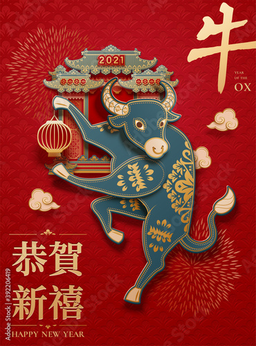 Paper cut dancing ox design