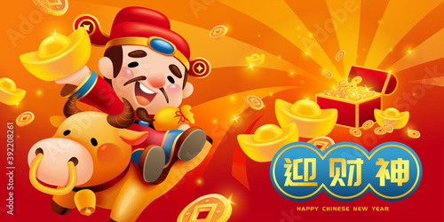 God of wealth brings fortune on ox