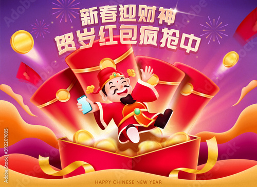 Sending money on New Year