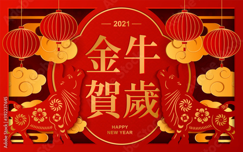 Happy new year, 2021, Chinese new year greetings, Year of the ox , Gold paper cut style