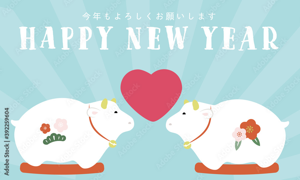 牛のかわいい年賀状風のイラストコピースペース付き
牛のかわいい年賀状風のイラストコピースペース付き