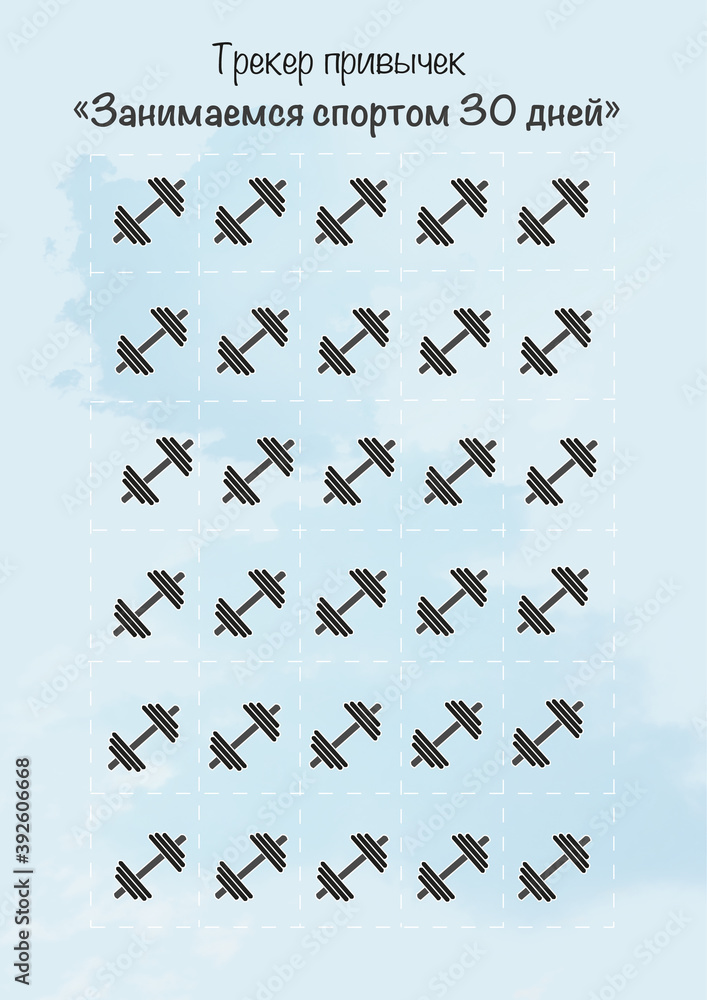Naklejka premium Habit Tracker 