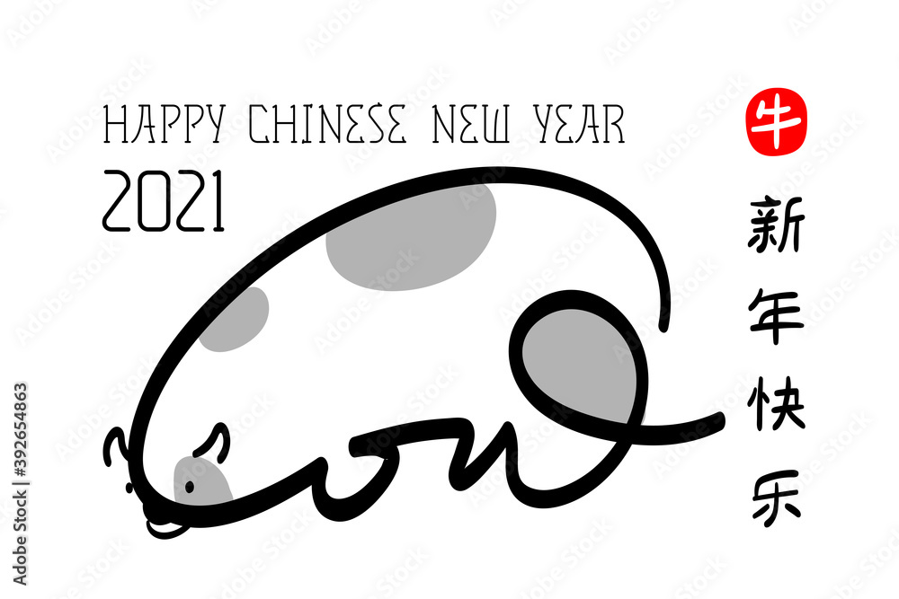 Hand drawn cow vector illustration. Chinese language means to Happy New Year 2021 celebration. Creativity typography design hand written script of cow. Hand drawn cow vector illustration. Chinese language means to Happy New Year 2021 celebration. Creativity typography design hand written script of cow.