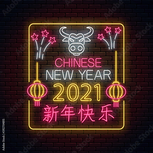 Chinese New Year 2021 greeting design in neon style. White bull chinese sign for banner, flyer, invitation with white ox, lanterns and rectangle frame. Vector illustration