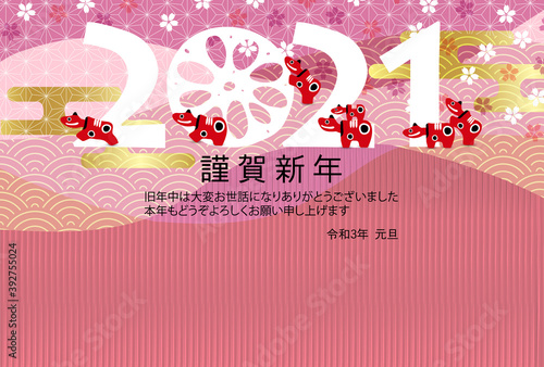 丑　年賀状　干支　背景
