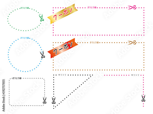 切り取り線_キリトリ_はさみ_ベクター_素材_セット_イラスト05_Cut line and Scissor_vector_illust