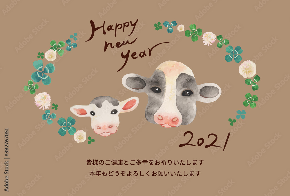 Obraz premium 年賀状 2021年 水彩画 牛の親子と四つ葉のクローバー ブラウン背景（賀詞：あり／添え書き：あり）