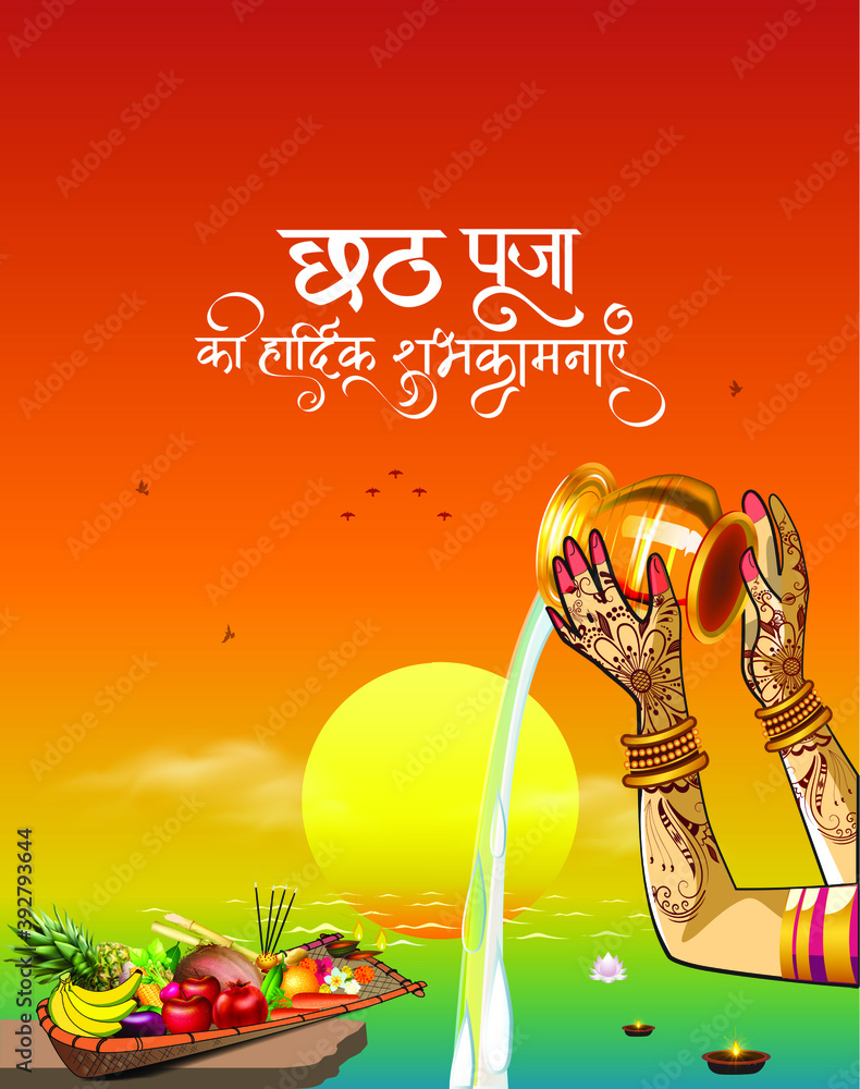 Vector illustration of Happy Chhath Puja festival background for ...