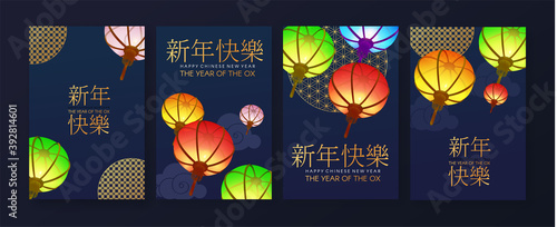 Happy Chinese New Year Flyer Set. 3D Chinese lantern. Asian holiday design template with shining flying lamps. Japanese patry greeting. Chinese text means the year of the ox .