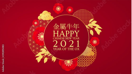Happy Chinese new Year 2021 The year of the metal ox. Chinese traditional text means year of the ox . Holiday greetings with realistic 3D metal golden ox character