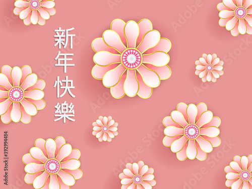 Pink flowers illustration with Chinese calligraphy in pink background. Chinese wording  Happy New Year