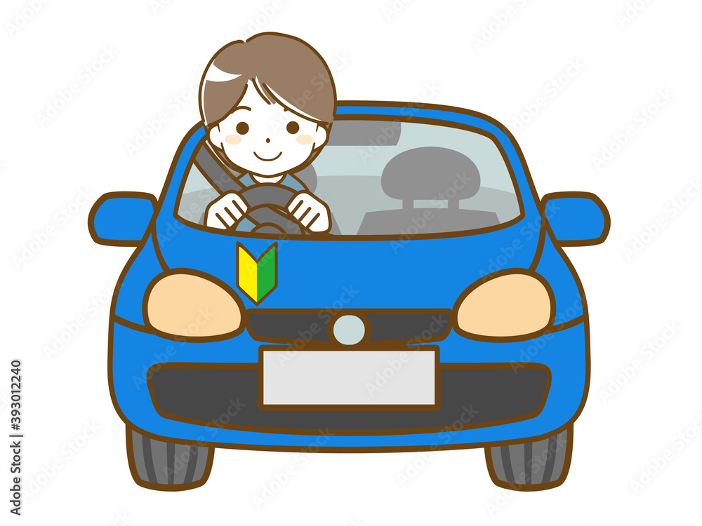 初心者運転の男性