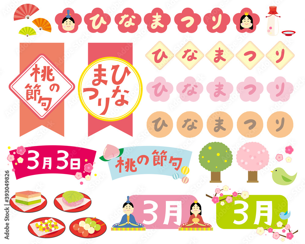 ひなまつりのベクターイラスト 桃の節句 ひな人形 梅の花 ひなまつりのベクターイラスト 桃の節句 ひな人形 梅の花