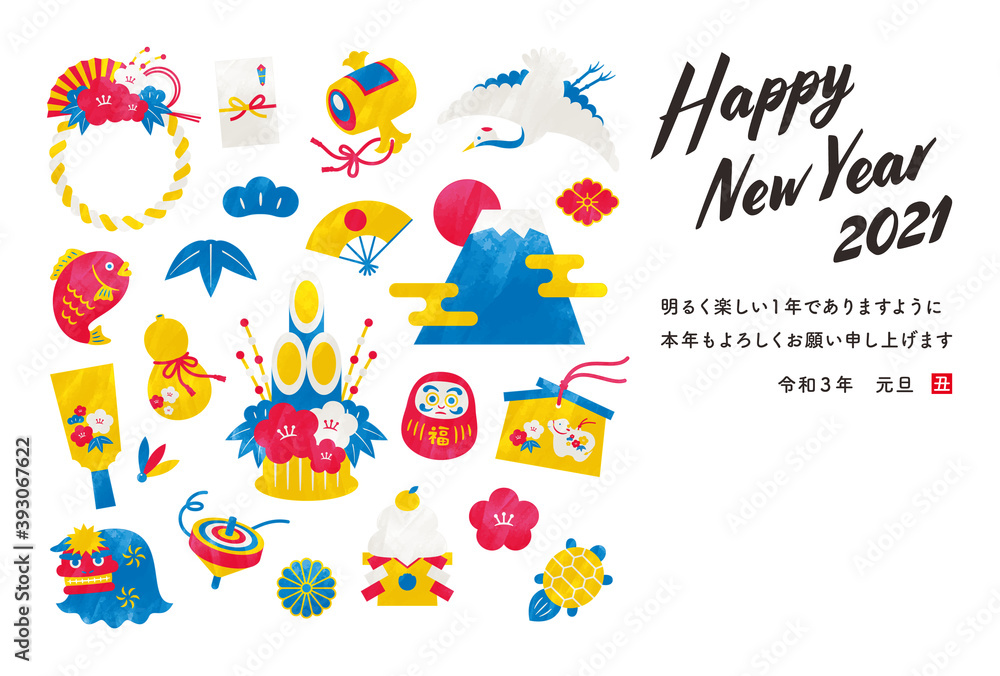 Obraz premium 2021 丑年 年賀状 縁起物デザイン カラフル水彩風