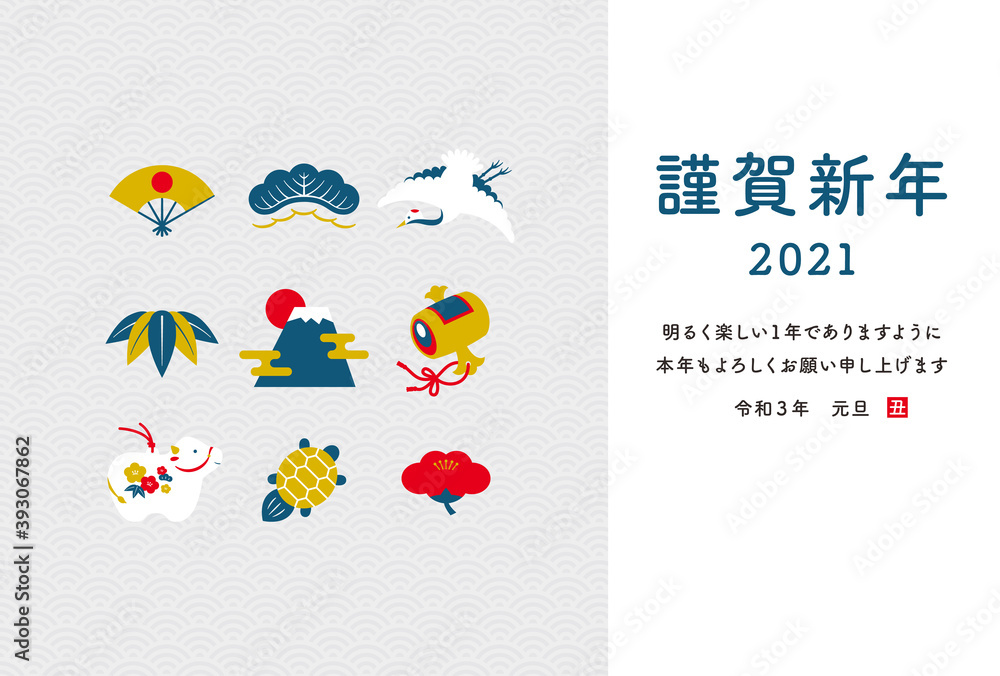 21 丑年 年賀状 縁起物デザイン 和風シンプル Stock Vector Adobe Stock