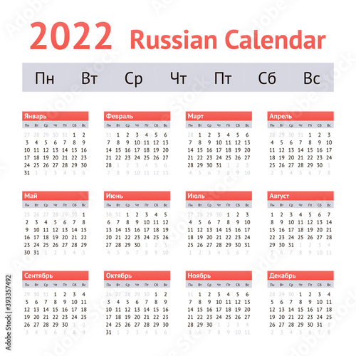 2022 Russian Annual Calendar. Weeks start on Monday