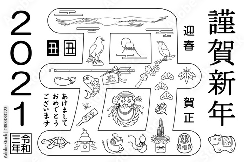 年賀状 素材 2021年 丑年 塗り絵