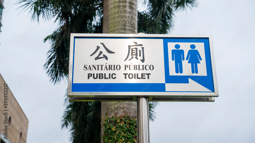 Signboard for public toilet in Macau. Translation: 