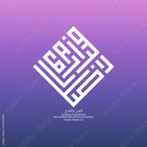 Kufi square style. Beautiful Islamic calligraphy from the hadith of Arbain 32. Translation: "Not condemned and not accusatory". Vector Illustration of EPS 10
