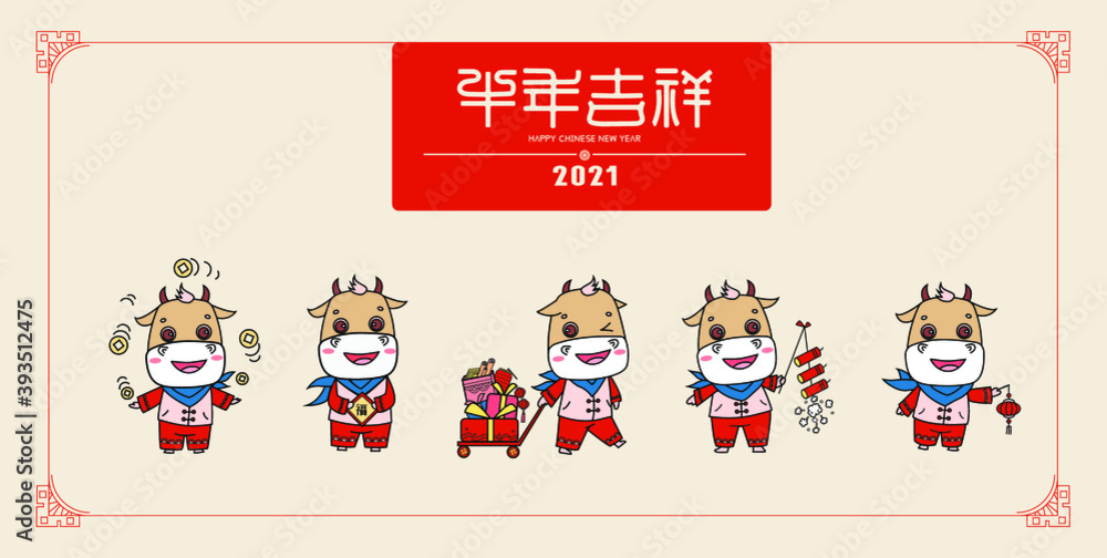Mascot of the Year of the Ox. Text: Auspicious year of the Ox. Mascot of the Year of the Ox. Text: Auspicious year of the Ox.