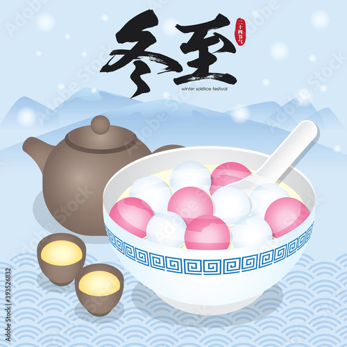 Dong Zhi or winter solstice festival. TangYuan (sweet dumplings) serve with soup. Chinese cuisine vector illustration. (Translation: Winter Solstice Festival)