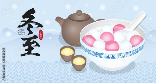 Dong Zhi or winter solstice festival. TangYuan (sweet dumplings) serve with soup. Chinese cuisine banner illustration. (Translation: Winter Solstice Festival)