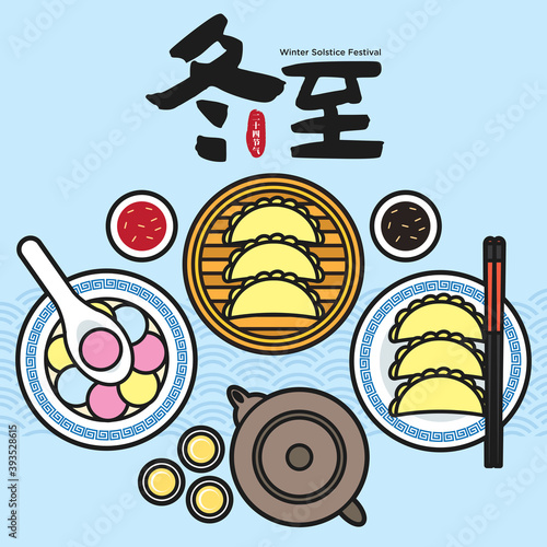 Dong Zhi or winter solstice festival. TangYuan (sweet dumplings) serve with soup & JiaoZi (chinese Pan-Fried Dumplings). Festival food illustration. (Translation: Winter Solstice Festival)