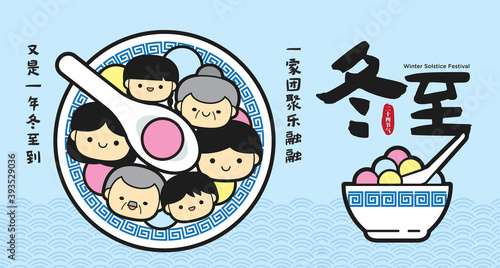 Dong Zhi or winter solstice festival. Family as TangYuan (sweet dumplings) serve with soup in flat icon banner illustration. (Translation: Winter Solstice Festival)