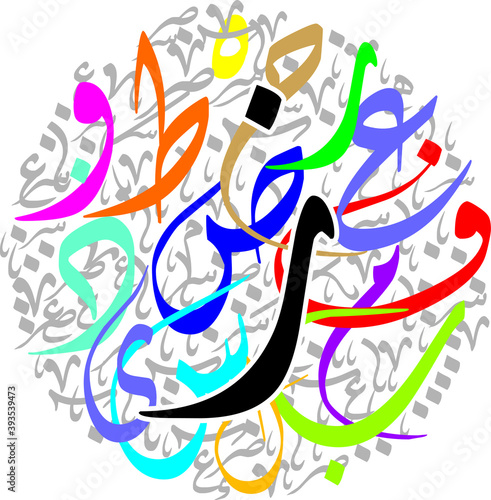 Arabic Calligraphy Alphabet letters or font in diwani style  Stylized White and Red islamic calligraphy elements on colorful diwani background  for all kinds of religious design