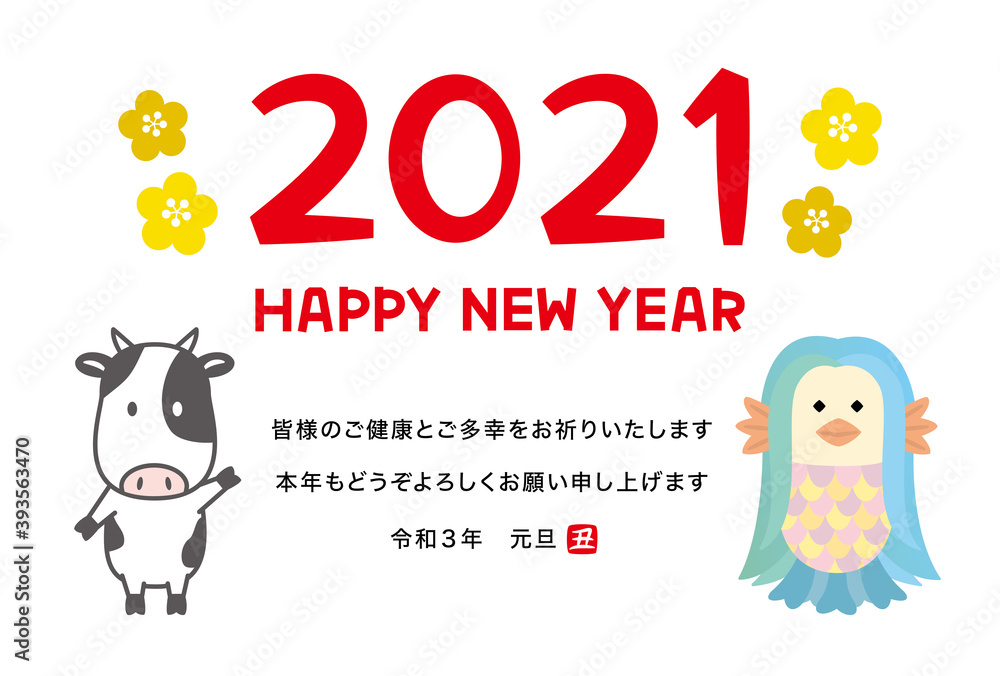 Fototapeta premium 2021年丑年年賀状 アマビエと牛 添え書き入り（ご健康とご多幸をお祈りいたします）