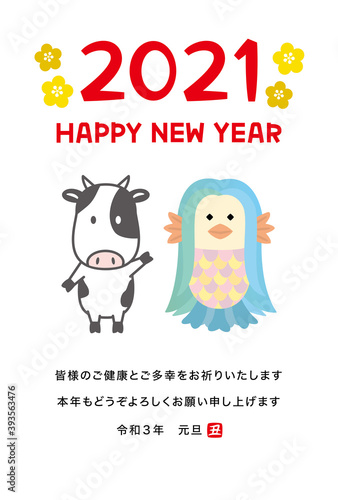 2021年丑年年賀状 アマビエと牛 添え書き入り（ご健康とご多幸をお祈りいたします）