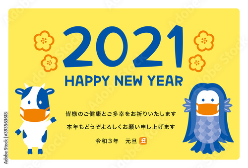 2021年丑年年賀状　マスクを付けたアマビエと牛　添え書き入り（ご健康とご多幸をお祈りいたします）