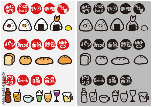 Rice ball  Bread   Drink　icon