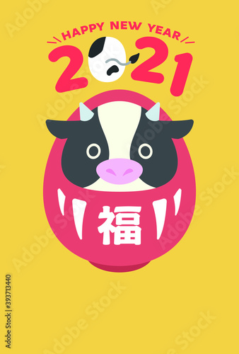 2021年賀状 丑年 お正月