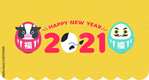 2021年賀状 丑年 お正月
