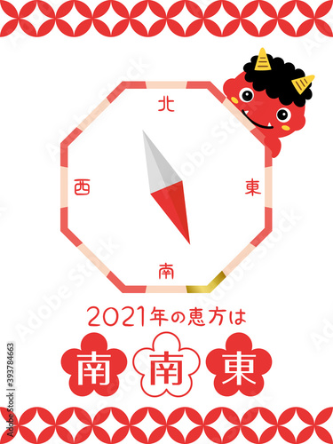 2021年の恵方　西南西　赤鬼のキャラクター